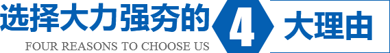 选择大力强夯的4大理由