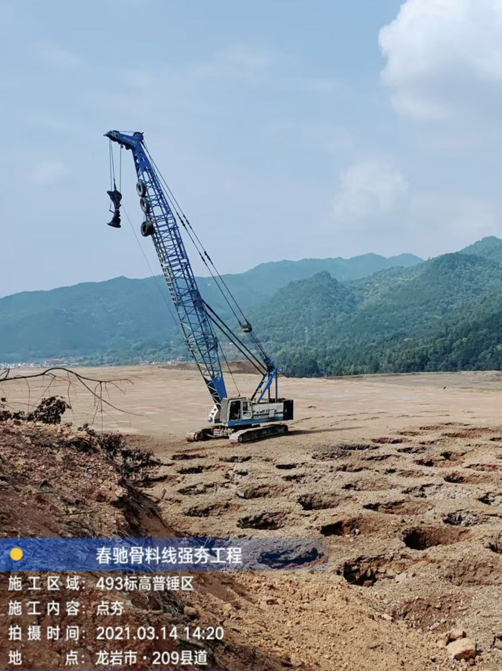 春驰骨料线强夯工程